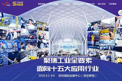 海瑜機電誠邀您蒞臨2020深圳工業機械展ITES&SIMM 海瑜機電誠邀您蒞臨2020深圳工業機械展ITES&SIMM