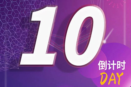 2023第十六屆深圳激光展 倒計時10天 2023第十六屆深圳激光展 倒計時10天