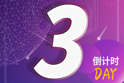 2023第十六屆深圳激光展 倒計時第三天 2023第十六屆深圳激光展 倒計時第三天
